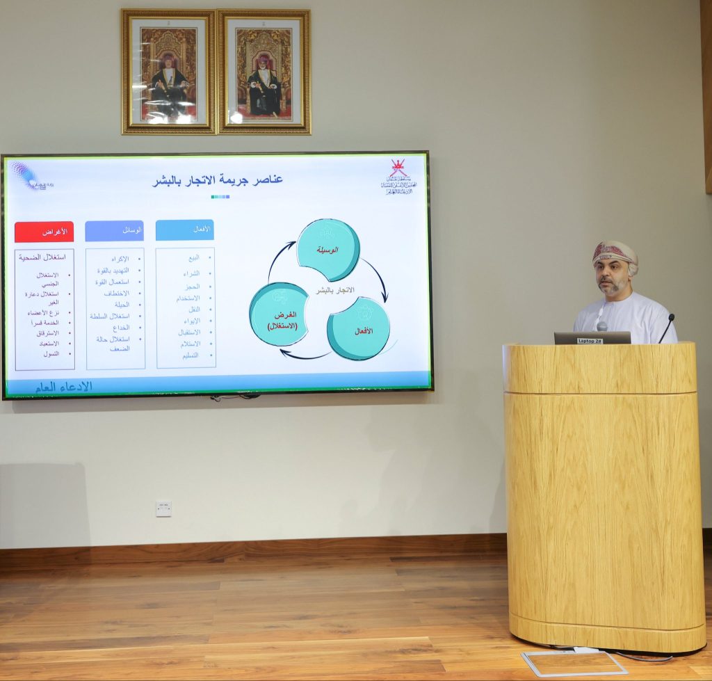اللجنة الوطنية لمكافحة الاتجار بالبشر تختتم برنامجها المخصص لموظفي وزارة الخارجية