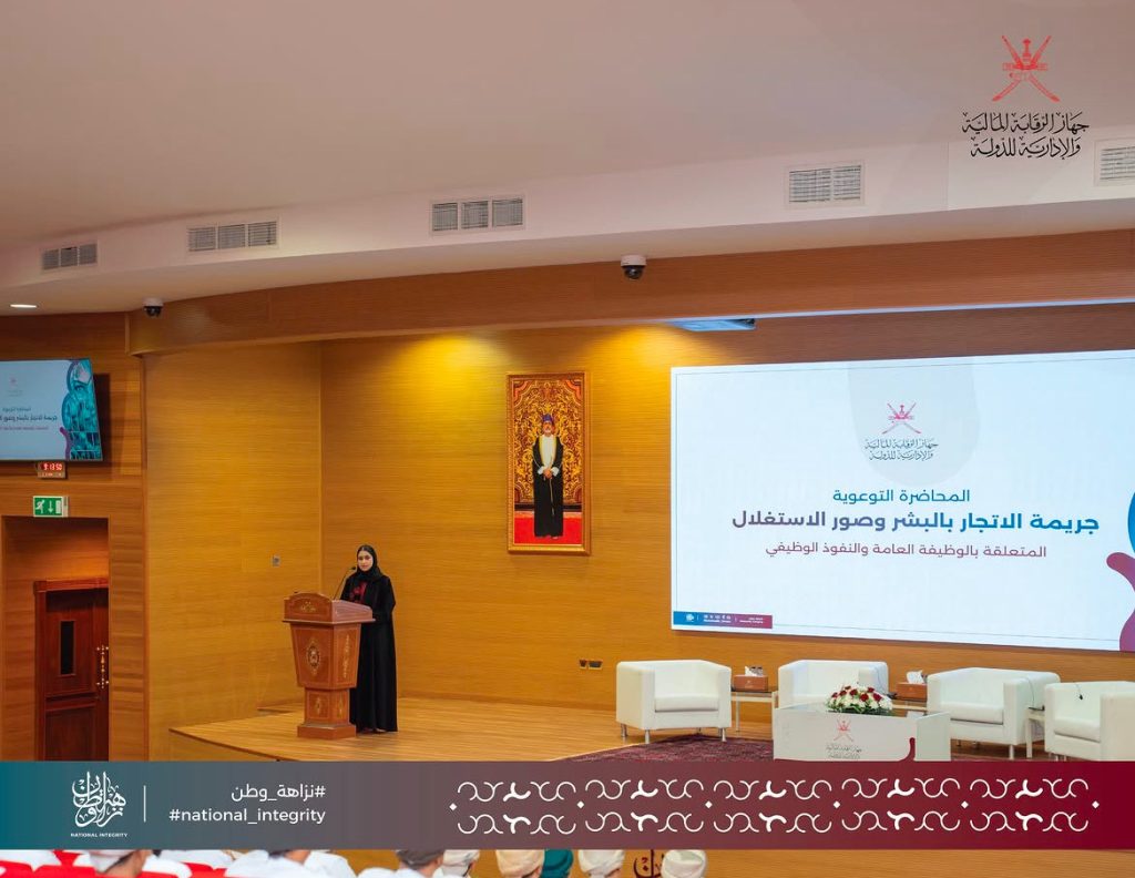 نفذت اللجنة الوطنية برنامج توعية استهدف موظفي ديوان المحاسبة الحكومي