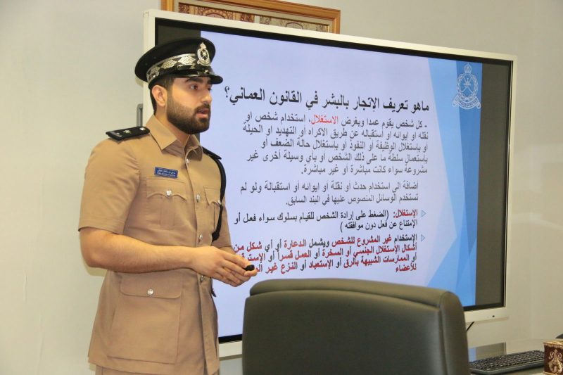 NCCHT holds an awareness seminar with Omani Human Rights Commission