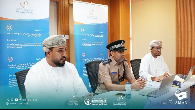 محاضرة تدريبية حول آليات الحد من جرائم الاتجار بالبشر في منشآت القطاع الخاص