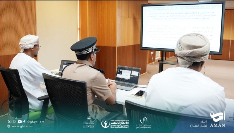 محاضرة تدريبية حول آليات الحد من جرائم الاتجار بالبشر في منشآت القطاع الخاص